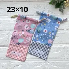 【特別価格】給食袋 お箸袋 2枚セット ハンドメイド 花×チェック 青 ピンク