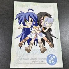 匿名配送】アニメ らき☆すた 名場面線画集 2年生 設定資料集【送料