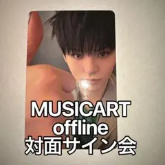 2025年最新】treasure サイン会 ヨシの人気アイテム - メルカリ