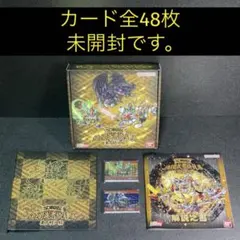 新品未開封】デュエマ レジェンドスーパーデッキ 蒼龍革命、神歌繚嵐