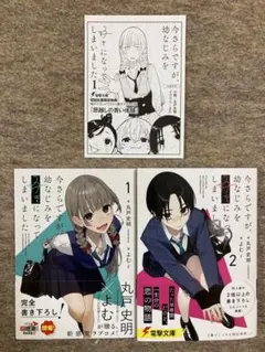 2026年最新】今さらですが_幼なじみを好きになってしまいましたの人気