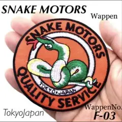 2026年最新】スネークモータースの人気アイテム - メルカリ