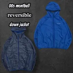 00s montbell 短丈 リバーシブル ダウンジャケット y2k テック系