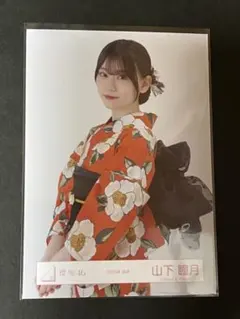 2025年最新】山下瞳月 生写真 浴衣の人気アイテム - メルカリ