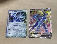 ポケカ ディアルガ 2枚セット オリジンディアルガV ディアルガ25th ホロ