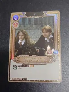 ハリーポッターカードゲーム ロン＆ハーマイオニー SR パラレル SR