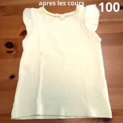 こども服100 ノースリーブ　イエロー　アプレレクール　キッズ服