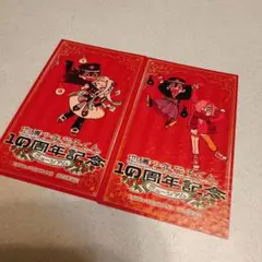 花子くん 地縛少年花子くん ミュージアム あいだいろ 特典 寧々 エポスカード