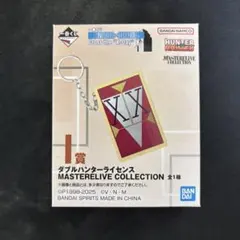 一番くじHUNTER×HUNTER ダブルハンターライセンス I賞