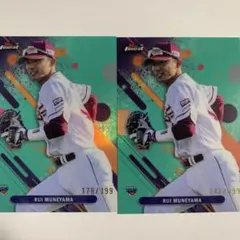 topps 宗山塁　2枚