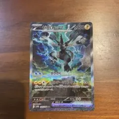 ポケモンカード　ゼクロムex SAR