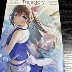 ときのそら イラスト集 Trajectory 〜軌跡〜