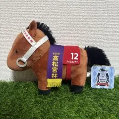 サラブレッドコレクション　ナイスネイチャ　ぬいぐるみ　タグあり