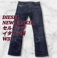 2026年最新】NEW FANKERの人気アイテム - メルカリ