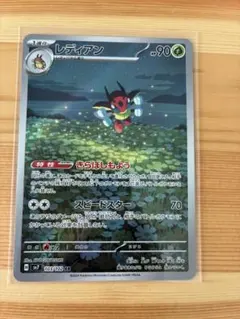 レディアン AR SV7 ステラミラクル 103/102