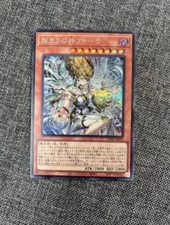 始まりの神ファーラ シークレット シク 遊戯王 - メルカリ