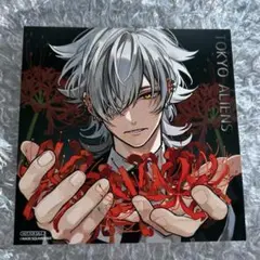 東京エイリアンズ 12巻 アニメイト 購入特典 鬼崎将斗