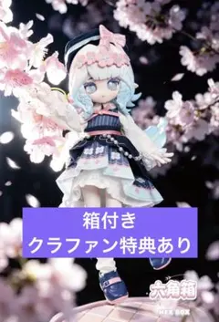 六角箱 HEXAGONAL BOX 桜餅子 ウーパールーパー 1/12 ドール