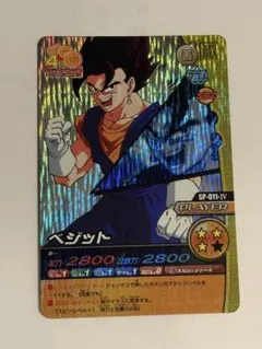 ベジット 235-IV ドラゴンボール カード - メルカリ