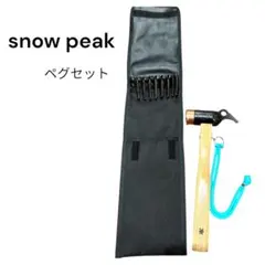 2025年最新】snowpeak/スノーピーク ペグハンマーケースの人気