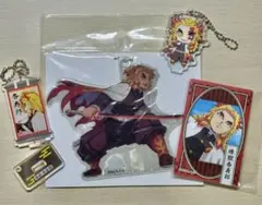 鬼滅の刃 煉獄杏寿郎 アクリルキーホルダー セット