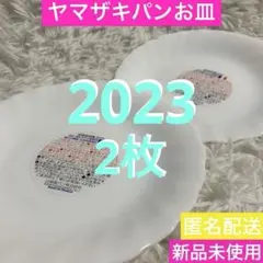 2025年最新】ヤマザキ春のパン祭り2023の人気アイテム - メルカリ
