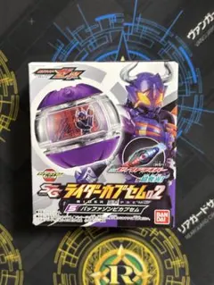 SGライダーカプセム02 5．バッファゾンビカプセム