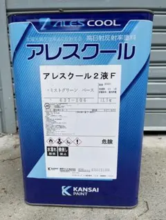 関西ペイント ルビゴール 16kgセット 未使用（最高級錆止め） - メルカリ