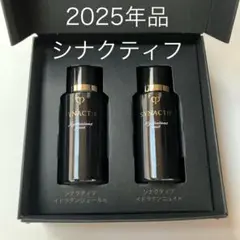 シナクティフ トライアルセット