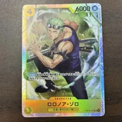 ロロノアゾロ　sr1枚 OP15-113 ワンピースカード