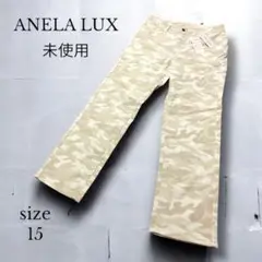 未使用【ANELA LUX 】チノパン サイズ15 ライトカモフラ　ストレッチ