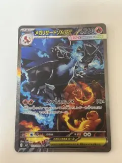 2026年最新】メガリザードンXex SARの人気アイテム - メルカリ