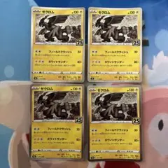 포켓몬 カード ゼクロム 25th 4枚セット