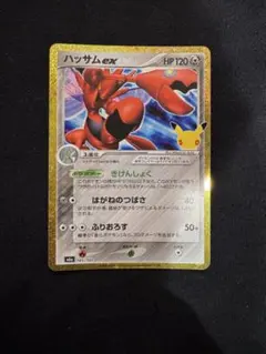 ポケモンカード　ハッサムex 30周年 145/103