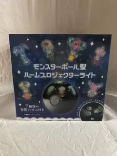 【新品・未開封】モンスターボール型 ルームプロジェクターライト モンスターボール型ルームプロジェクターライト開封!! - YouTube