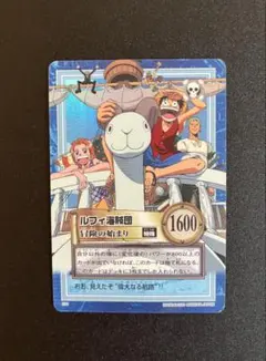 2001年ONE PIECE ハイパーバトルカードダスルフィ海賊団 冒険の始まり