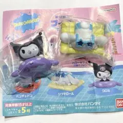 みんなでプールフィギュア　サンリオ　クロミ　シナモン　ガチャガチャ　カプセルトイ