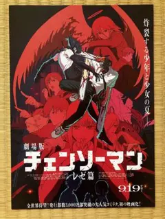 チェンソーマン 原作