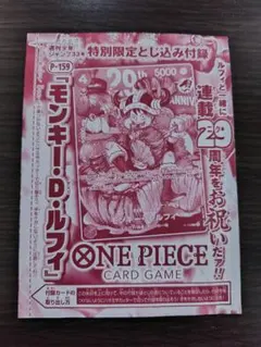 ケ*ン様 ワンピースカード 付録 週刊少年ジャンプ 2026年 33号 - メルカリ
