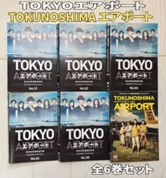 廃盤　TOKYOエアポート　DVD-BOX　6枚組深田恭子　佐々木希　要潤 廃盤 TOKYOエアポート DVD-BOX 6枚組深田恭子 佐々木希 要潤 - メルカリ