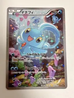 2025年最新】マナフィ cp5 012の人気アイテム - メルカリ