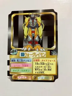 デジモンカード ウォーグレイモン