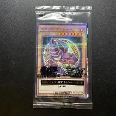 遊戯王　ブラック・マジシャン ハイチュウ セブンイレブン 限定 未開封