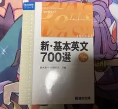 2026年最新】基本英文700選の人気アイテム - メルカリ