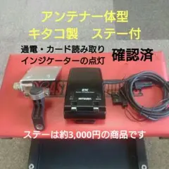 バイク用 ETC 車載器 ミツバ BE51 【1380】 - メルカリ