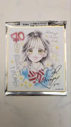 2025年最新】りぼん サイン色紙の人気アイテム - メルカリ