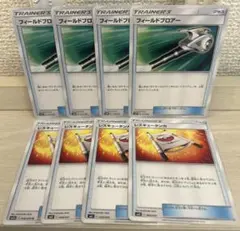 b030 ポケモンカード フィールドブロアー レスキュータンカ 4枚ずつのサムネイル