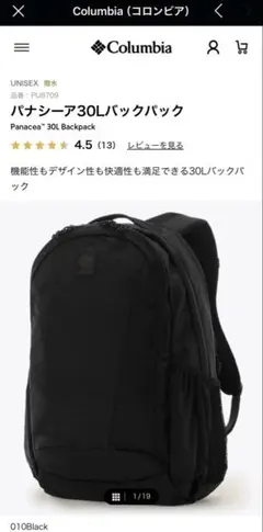 コロンビア パナシーア30Lバックパック PU8709-010BLACKのサムネイル