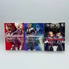 機動戦士ガンダム トワイライトアクシズ 全巻セット 初版 蒔島梓