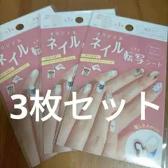 新品未使用未開封 セリア ネイル レジン 手芸 転写シート 印刷 シール 推し